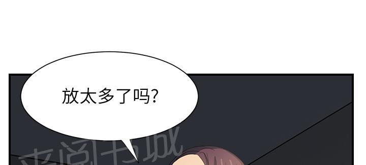 《边缘关系》漫画最新章节第14话 漱口免费下拉式在线观看章节第【30】张图片