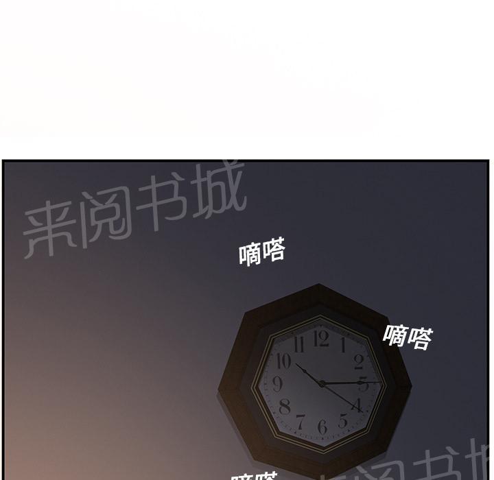 《边缘关系》漫画最新章节第14话 漱口免费下拉式在线观看章节第【28】张图片