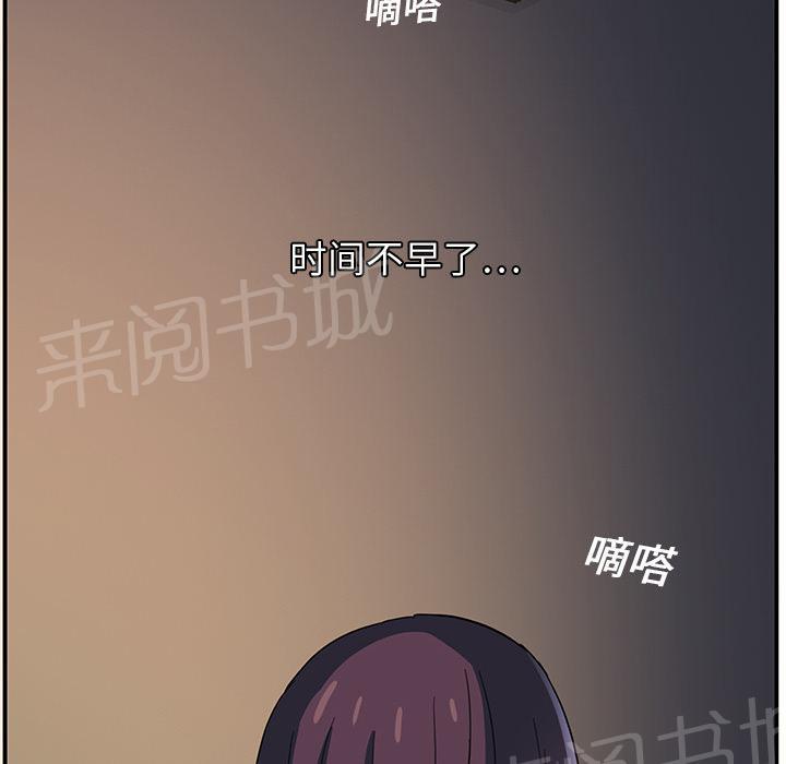 《边缘关系》漫画最新章节第14话 漱口免费下拉式在线观看章节第【27】张图片