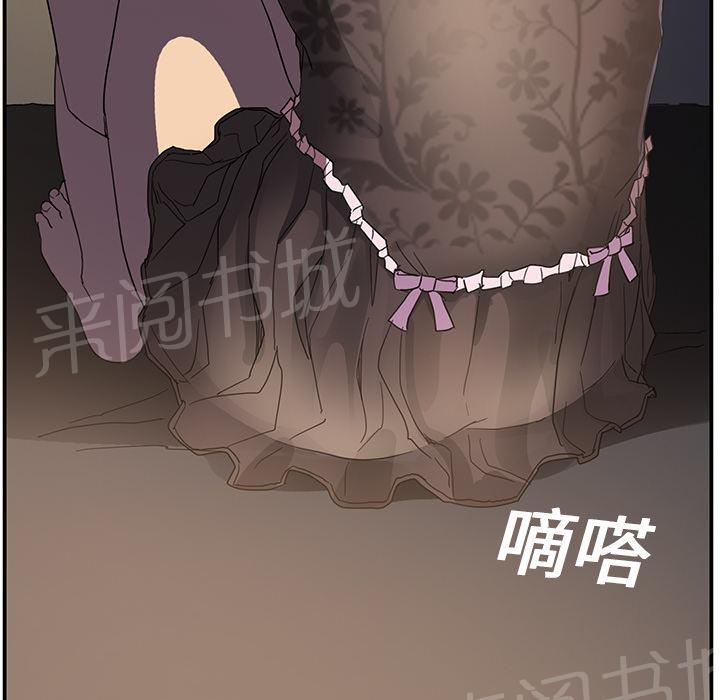 《边缘关系》漫画最新章节第14话 漱口免费下拉式在线观看章节第【25】张图片