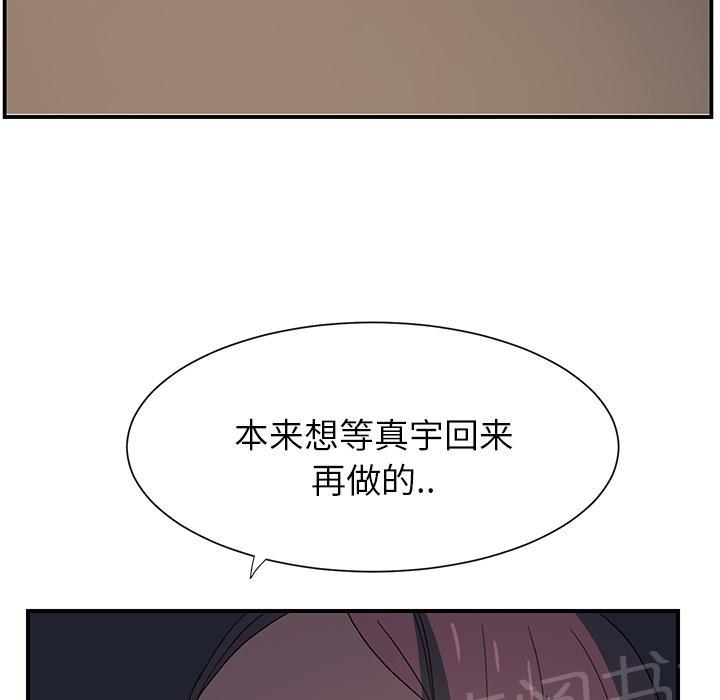 《边缘关系》漫画最新章节第14话 漱口免费下拉式在线观看章节第【24】张图片