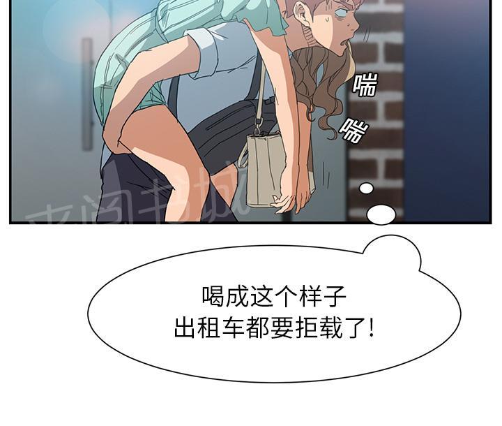 《边缘关系》漫画最新章节第14话 漱口免费下拉式在线观看章节第【11】张图片