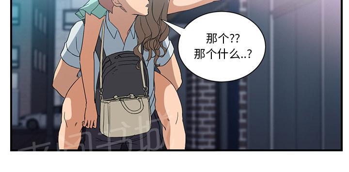 《边缘关系》漫画最新章节第14话 漱口免费下拉式在线观看章节第【7】张图片