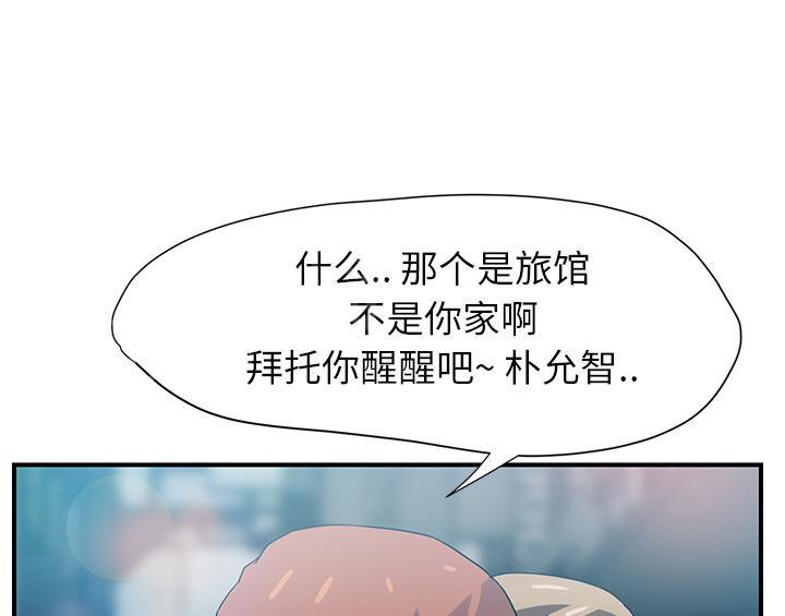 《边缘关系》漫画最新章节第14话 漱口免费下拉式在线观看章节第【4】张图片