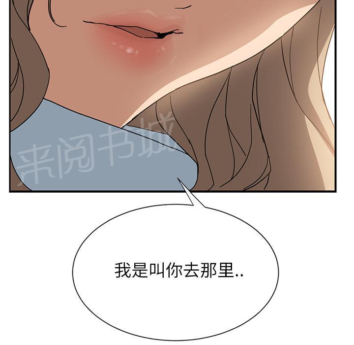 《边缘关系》漫画最新章节第14话 漱口免费下拉式在线观看章节第【1】张图片