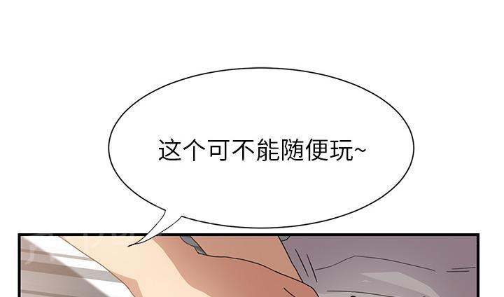 《边缘关系》漫画最新章节第19话 睡懒觉免费下拉式在线观看章节第【39】张图片