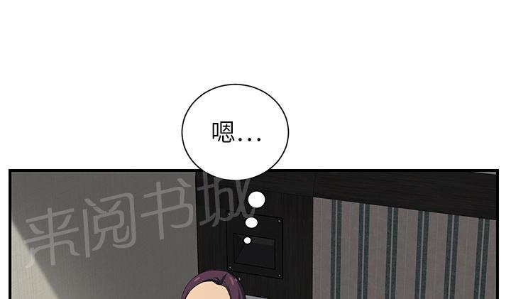 《边缘关系》漫画最新章节第19话 睡懒觉免费下拉式在线观看章节第【34】张图片