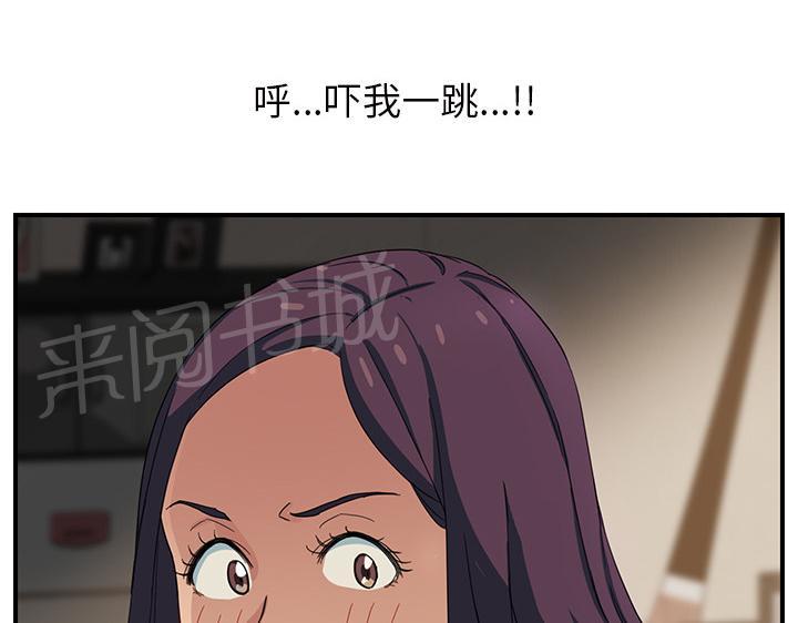 《边缘关系》漫画最新章节第19话 睡懒觉免费下拉式在线观看章节第【21】张图片