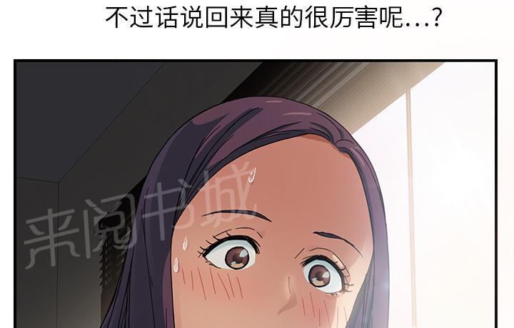 《边缘关系》漫画最新章节第19话 睡懒觉免费下拉式在线观看章节第【19】张图片