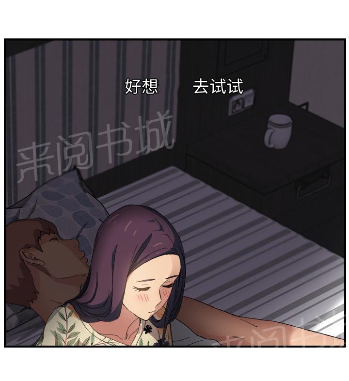 《边缘关系》漫画最新章节第19话 睡懒觉免费下拉式在线观看章节第【17】张图片