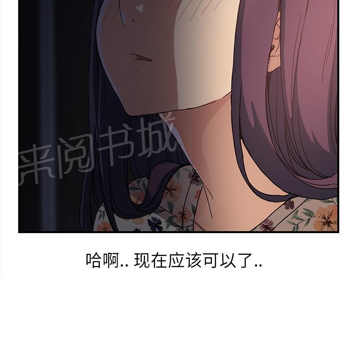 《边缘关系》漫画最新章节第19话 睡懒觉免费下拉式在线观看章节第【12】张图片