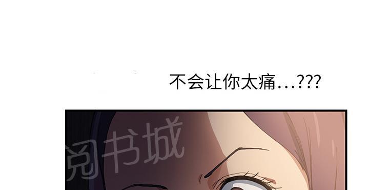 《边缘关系》漫画最新章节第19话 睡懒觉免费下拉式在线观看章节第【7】张图片