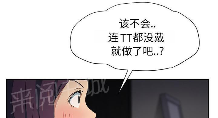 《边缘关系》漫画最新章节第22话 使用方法免费下拉式在线观看章节第【47】张图片