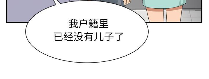 《边缘关系》漫画最新章节第22话 使用方法免费下拉式在线观看章节第【38】张图片