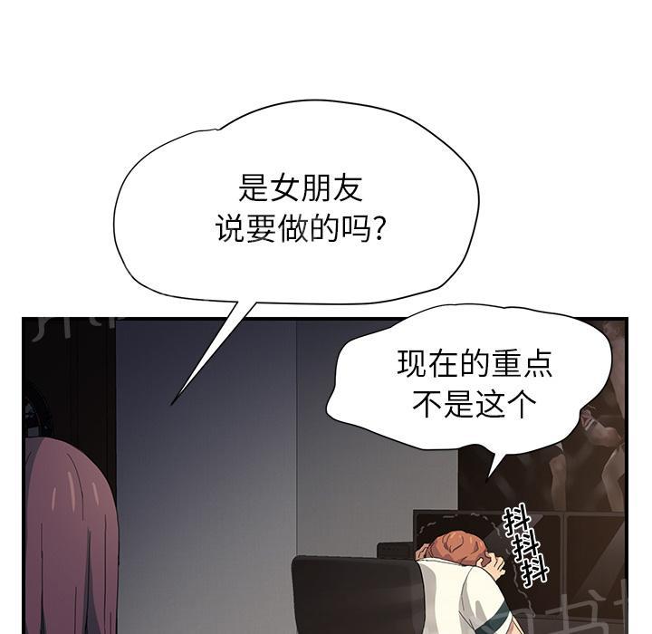 《边缘关系》漫画最新章节第22话 使用方法免费下拉式在线观看章节第【37】张图片