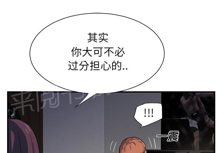 《边缘关系》漫画最新章节第22话 使用方法免费下拉式在线观看章节第【35】张图片