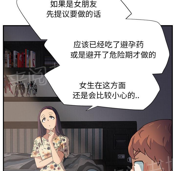 《边缘关系》漫画最新章节第22话 使用方法免费下拉式在线观看章节第【33】张图片