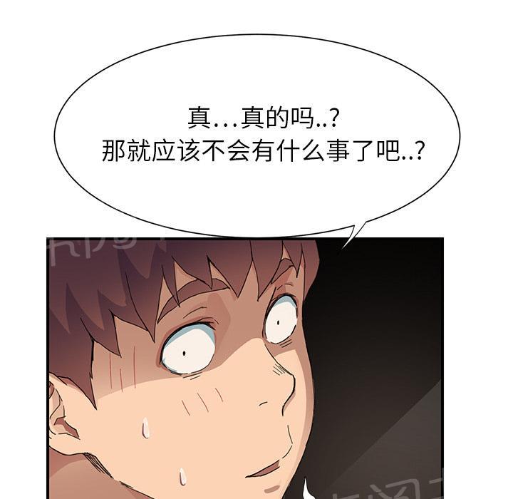 《边缘关系》漫画最新章节第22话 使用方法免费下拉式在线观看章节第【31】张图片