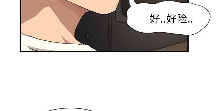 《边缘关系》漫画最新章节第22话 使用方法免费下拉式在线观看章节第【30】张图片