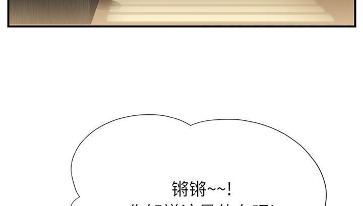 《边缘关系》漫画最新章节第22话 使用方法免费下拉式在线观看章节第【28】张图片