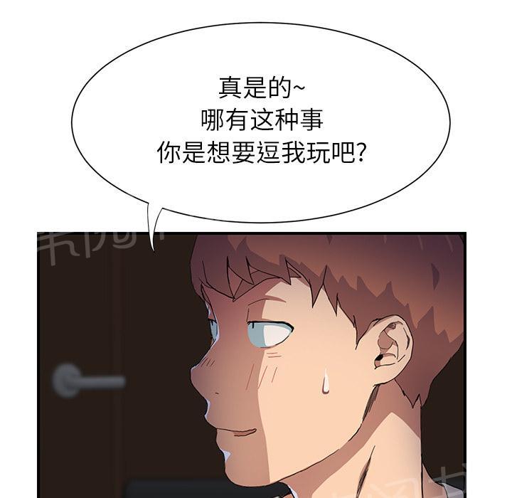 《边缘关系》漫画最新章节第22话 使用方法免费下拉式在线观看章节第【15】张图片