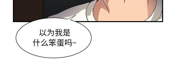 《边缘关系》漫画最新章节第22话 使用方法免费下拉式在线观看章节第【14】张图片