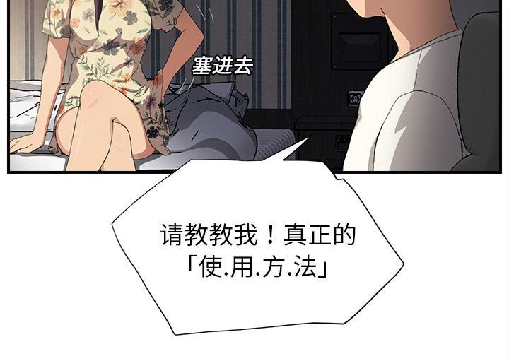 《边缘关系》漫画最新章节第22话 使用方法免费下拉式在线观看章节第【12】张图片