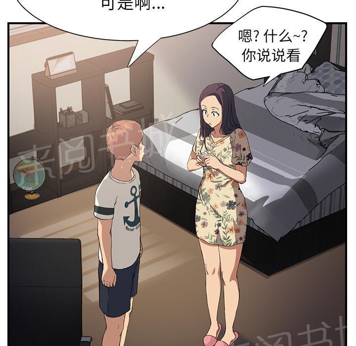 《边缘关系》漫画最新章节第22话 使用方法免费下拉式在线观看章节第【8】张图片