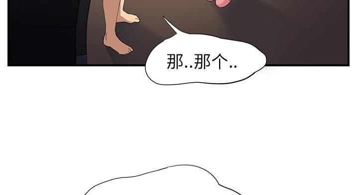 《边缘关系》漫画最新章节第22话 使用方法免费下拉式在线观看章节第【7】张图片