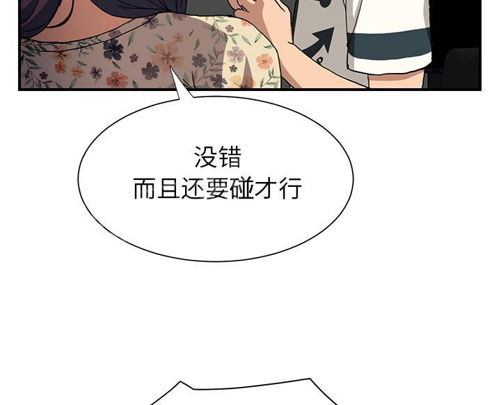 《边缘关系》漫画最新章节第22话 使用方法免费下拉式在线观看章节第【5】张图片