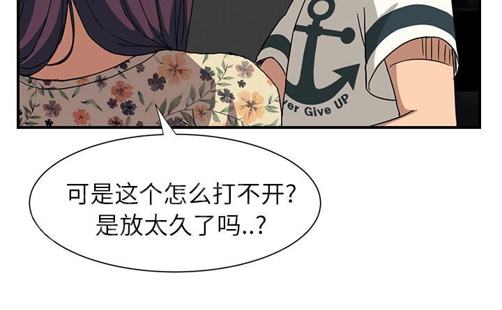 《边缘关系》漫画最新章节第22话 使用方法免费下拉式在线观看章节第【3】张图片