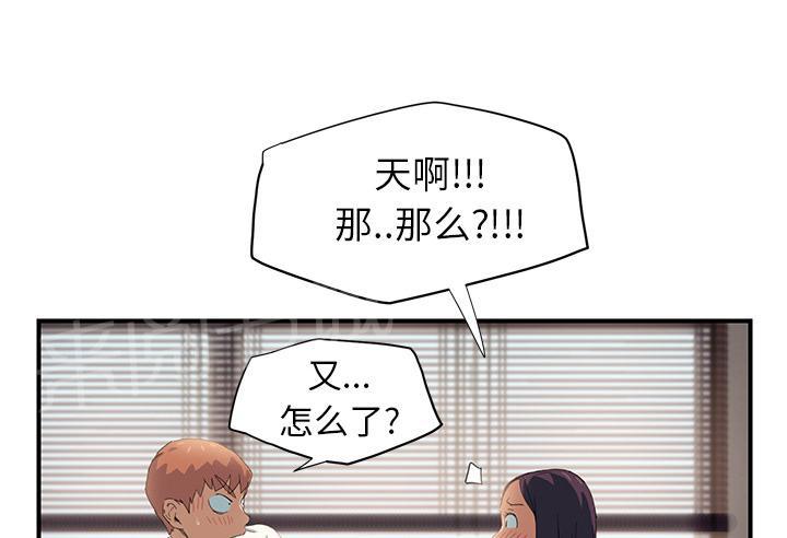 《边缘关系》漫画最新章节第23话 教导免费下拉式在线观看章节第【36】张图片