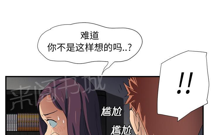 《边缘关系》漫画最新章节第23话 教导免费下拉式在线观看章节第【32】张图片