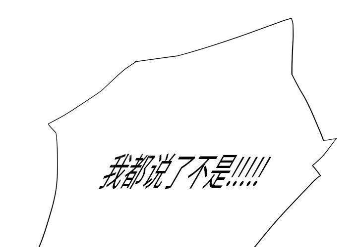 《边缘关系》漫画最新章节第23话 教导免费下拉式在线观看章节第【30】张图片