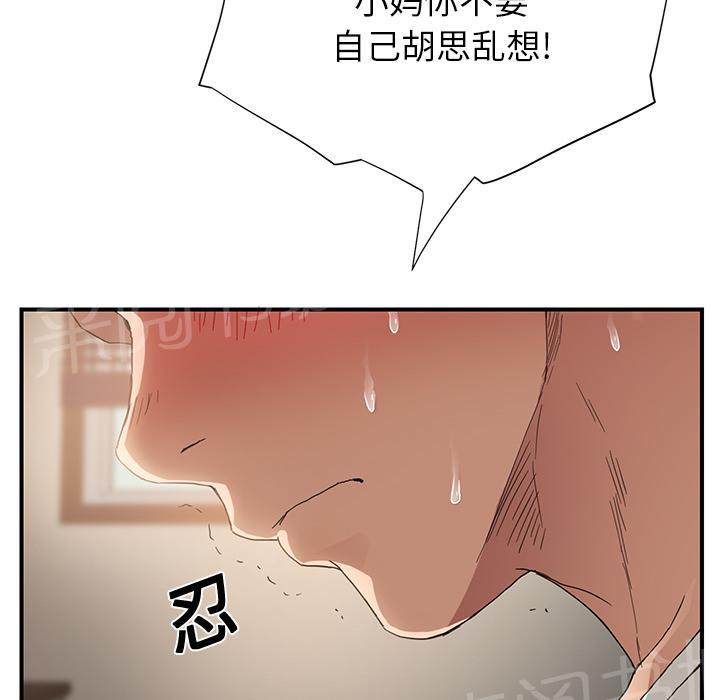 《边缘关系》漫画最新章节第23话 教导免费下拉式在线观看章节第【27】张图片