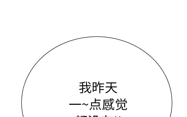 《边缘关系》漫画最新章节第23话 教导免费下拉式在线观看章节第【25】张图片