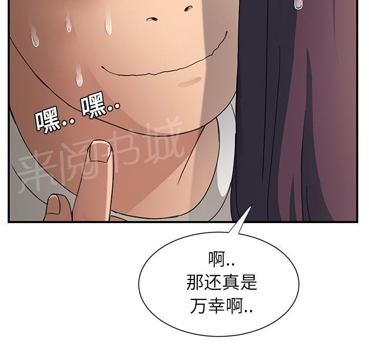 《边缘关系》漫画最新章节第23话 教导免费下拉式在线观看章节第【23】张图片