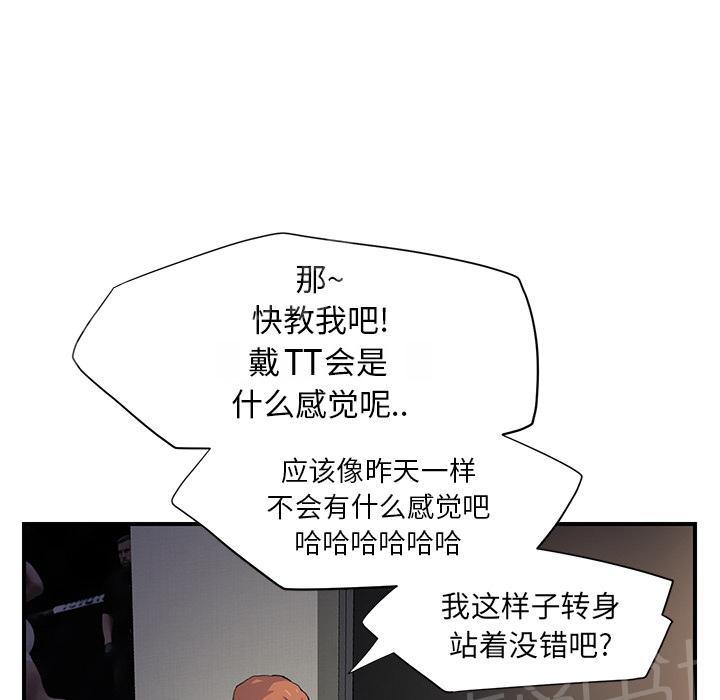 《边缘关系》漫画最新章节第23话 教导免费下拉式在线观看章节第【22】张图片