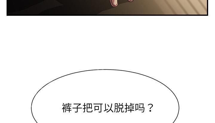 《边缘关系》漫画最新章节第23话 教导免费下拉式在线观看章节第【20】张图片