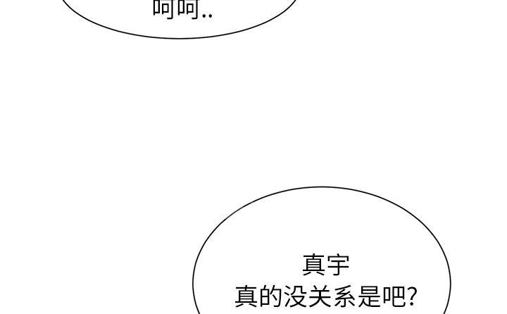 《边缘关系》漫画最新章节第23话 教导免费下拉式在线观看章节第【18】张图片