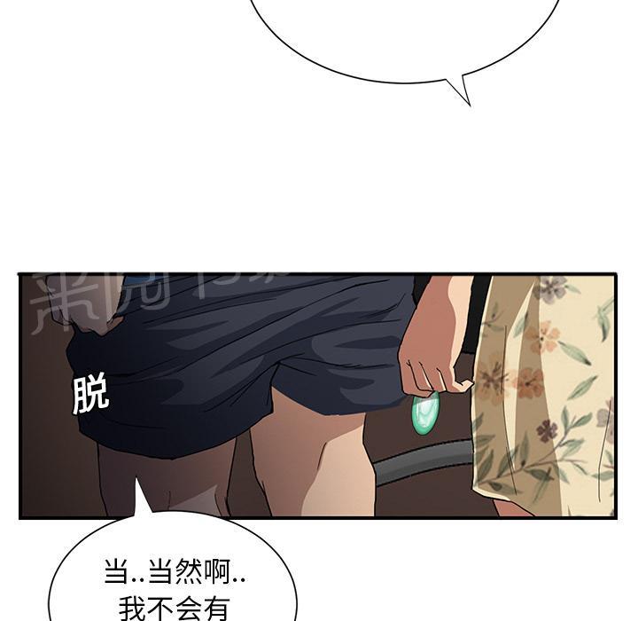 《边缘关系》漫画最新章节第23话 教导免费下拉式在线观看章节第【17】张图片