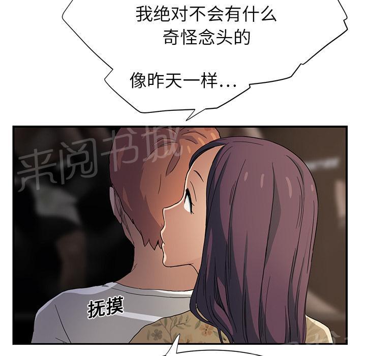 《边缘关系》漫画最新章节第23话 教导免费下拉式在线观看章节第【15】张图片