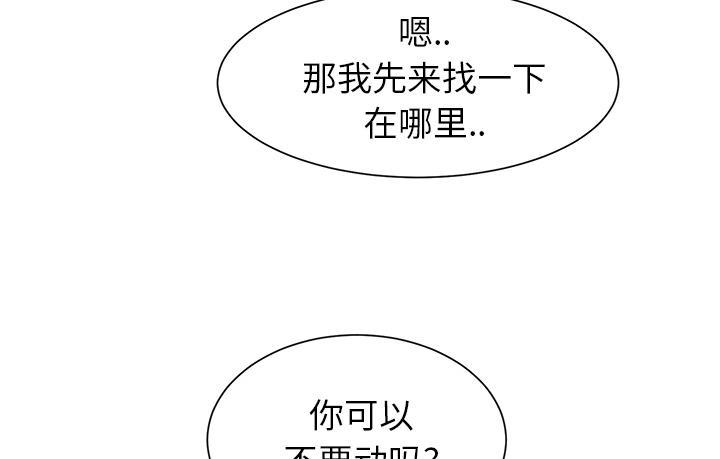 《边缘关系》漫画最新章节第23话 教导免费下拉式在线观看章节第【14】张图片