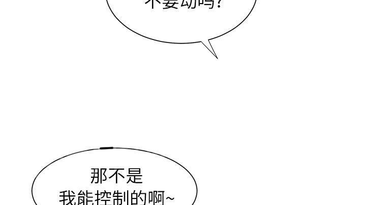 《边缘关系》漫画最新章节第23话 教导免费下拉式在线观看章节第【13】张图片