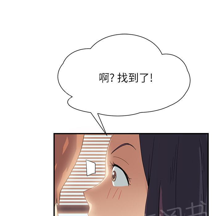 《边缘关系》漫画最新章节第23话 教导免费下拉式在线观看章节第【11】张图片