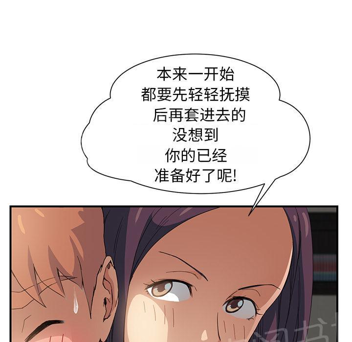 《边缘关系》漫画最新章节第23话 教导免费下拉式在线观看章节第【8】张图片