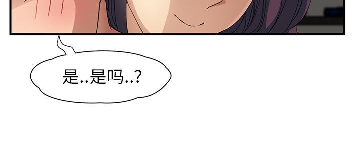 《边缘关系》漫画最新章节第23话 教导免费下拉式在线观看章节第【7】张图片