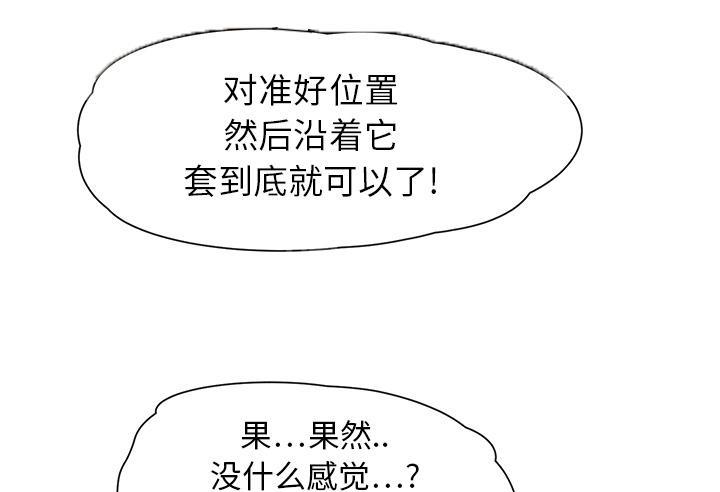 《边缘关系》漫画最新章节第23话 教导免费下拉式在线观看章节第【5】张图片