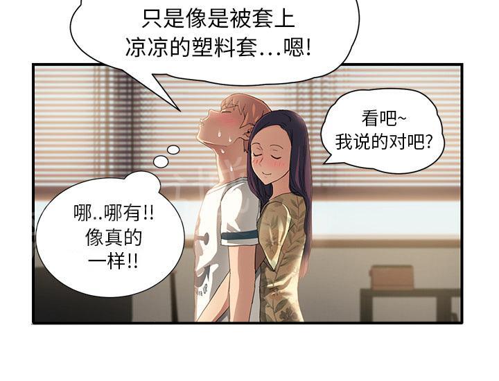 《边缘关系》漫画最新章节第23话 教导免费下拉式在线观看章节第【4】张图片