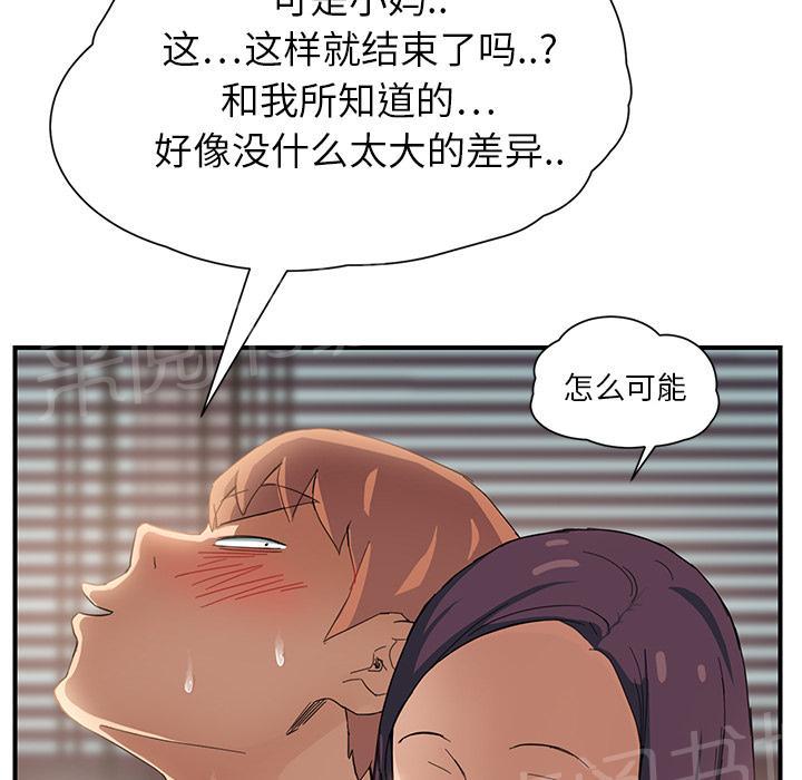 《边缘关系》漫画最新章节第23话 教导免费下拉式在线观看章节第【2】张图片